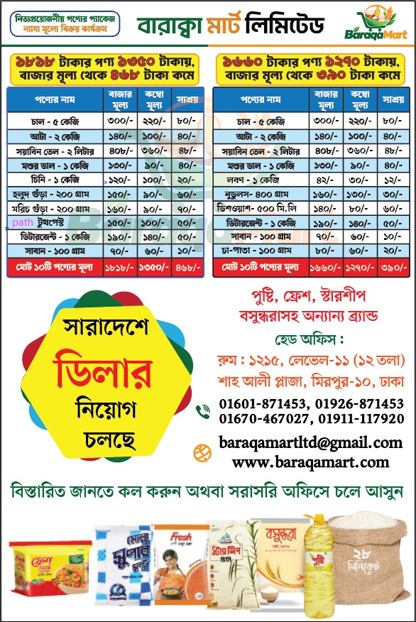 ডিলার নিয়োগ